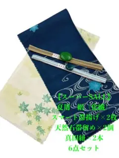 0833夏用・絽スマート帯揚げ×2枚＆天然石帯留め ・真田紐　六点セット