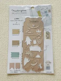 新品未使用　クツワ　マステンプレートのサムネイル