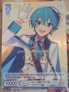 【匿名配送】ヴァイス いちごの国の王子様 ころん SPR すとぷり