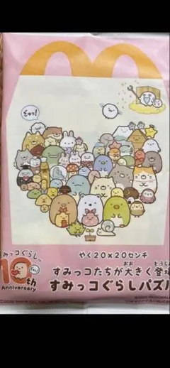【非売品】すみっコぐらし 農園つくるんです 限定 てのり ぬいぐるみ5体セット 319IStPO5mL.jpg_BO30,255,255,