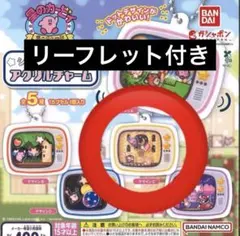 星のカービィ シャカシャカアクリルチャーム デザインC