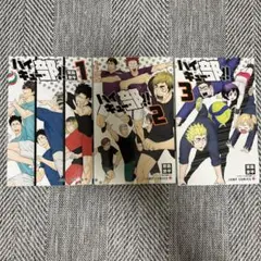 ハイキュー!! 1-3巻セット