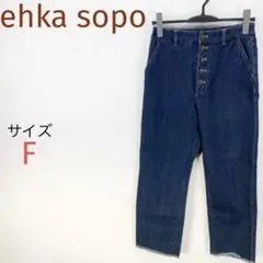 ehkasopoエヘカソポ裾切りっぱなしデニムパンツ美品❣️ボタン止めクロップド丈のサムネイル