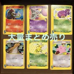 ポケモンカード vs大量セット まとめ売りのサムネイル