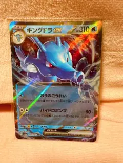 2026年最新】キングドラexの人気アイテム - メルカリ