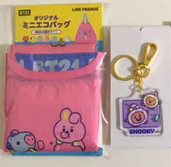 ファミリーマート　ミニエコバッグ　アクリルキーホルダー　SHOOKY bt21