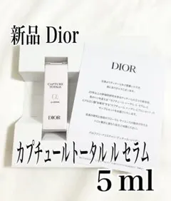 【新品】Dior ディオール カプチュールトータルルセラム ミニサイズ サンプルのサムネイル