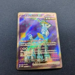 テツノカシラex SR SV5M サイバージャッジ 086/071 テツノカシラex SR SV5M サイバージャッジ 086/071