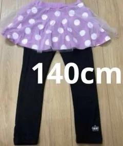 BABY DOLL スカッツ　水玉スカート付レギンス　140cm ミニースカート