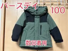 【美品】 キッズ服 アウター 100