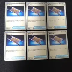 夜のタンカ 6枚セット ポケモンカード