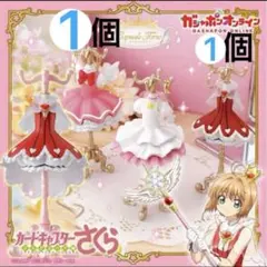 カードキャプターさくら トルソー　カプセルトイ　2セット　クリアカード