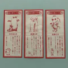 ヒグチユウコ ボリス雑貨店 2026憑き神みくじ 巻き爪さま - メルカリ