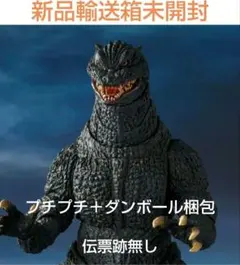 S.H.MonsterArts ゴジラ 放射熱線Ver. VS 新・轟天号