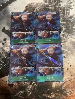 ワンピースカード リューマ フルアート パラレル PRB ザベスト