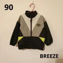 BREEZE ブリーズ ウィンドブレーカー90