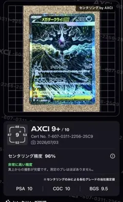 2026年最新】メガダークライex SAR M5 114/081 PSA10の人気アイテム