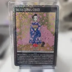 京都の舞妓さん 青に桜】トレカ 村上隆もののけ京都 [MMKTC-107SA
