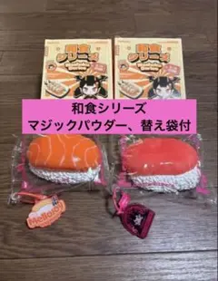 お*お様 Mellojoy 和食シリーズ 3点セット メロジョイ スクイーズ