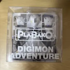 ノーマル　オメガモン　デジモン　プラモデル　PLABAKO プラバコ　③