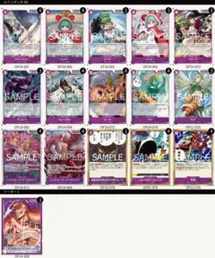 ワンピースカードゲーム 紫ドフラミンゴ デッキ リーパラ おまけ付き