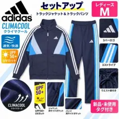 新品 adidas アディダス セットアップ M CLIMACOOL UVカット