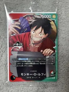 一番くじ ワンピースカードゲーム プロモ　モンキー・D・ルフィ