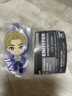 ENHYPEN カプセルラバーマスコット JAY ジェイ