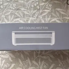 未使用 AIR COOLING MIST FAN E868 冷風機 本体 - メルカリ