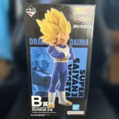 【最安値】一番くじ ドラゴンボール B賞 超サイヤ人3ベジータ