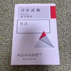 2025年最新】アガルートの人気アイテム - メルカリ