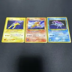 しんそく　エンティ・ライコウ・スイクン トリプルセット しんそく エンティ・ライコウ・スイクン トリプルセット Z/X