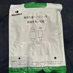 充電ケーブル 3本セット 携帯充電 ケーブル