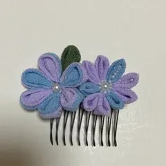 紫色と水色の花のヘアコーム　七五三　着物 浴衣