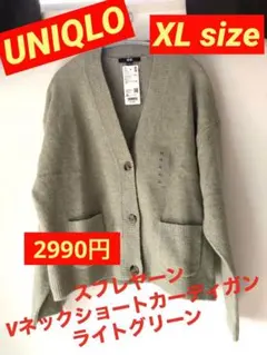 UNIQLOスフレヤーン　Vネックショート　カーディガン　ライトグリーン　XL