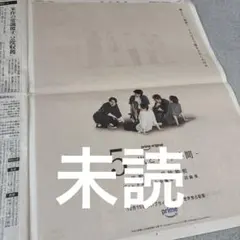 朝日新聞　嵐