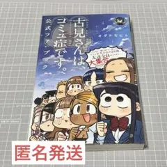 2026年最新】古見さんは、コミュ症です 初版の人気アイテム - メルカリ