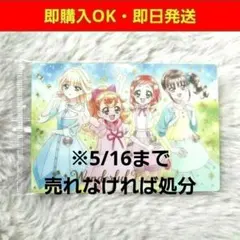 プリキュアウエハース11 SSR No.20 わんだふるぷりきゅあ！ 集合Ver
