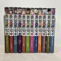 NEW 世界の歴史 全12巻 全巻 世界の伝記2冊 計14冊セット - メルカリ