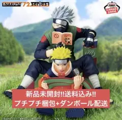【新品未開封】NARUTO 72 series03 うずまきナルト＆はたけカカシ
