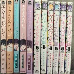 商業BL まとめ売り バラ売り可