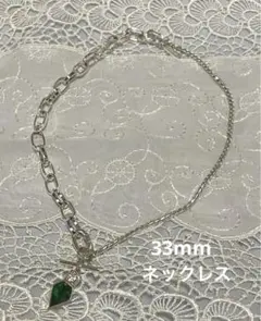 33mm グリーンストーン　エメラルドカラー　シルバーカラー　ネックレス