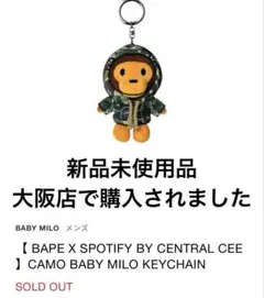 BAPE X SPOTIFY BY CENTRAL CEE
