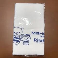 リラックマフェイスタオル　マホロバマインズ三浦