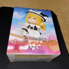未開封品　東方Project ゆっくり風デフォルメフィギュア　霧雨魔理沙のサムネイル