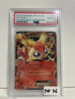 ビクティニV 243/S-P 2022 プロモ【PSA10】 ポケモンカード - メルカリ
