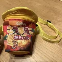 Calbeeさつまりこ じゃがりこ 期間限定 ショルダーポーチ