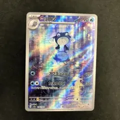 2026年最新】ニョロゾ arの人気アイテム - メルカリ