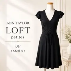 ANN TAYLOR LOFT ロフト 黒 フリル袖 Vネック フレアワンピースのサムネイル