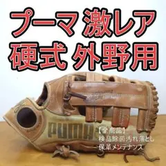 2026年最新】PUMA 野球 グローブの人気アイテム - メルカリ